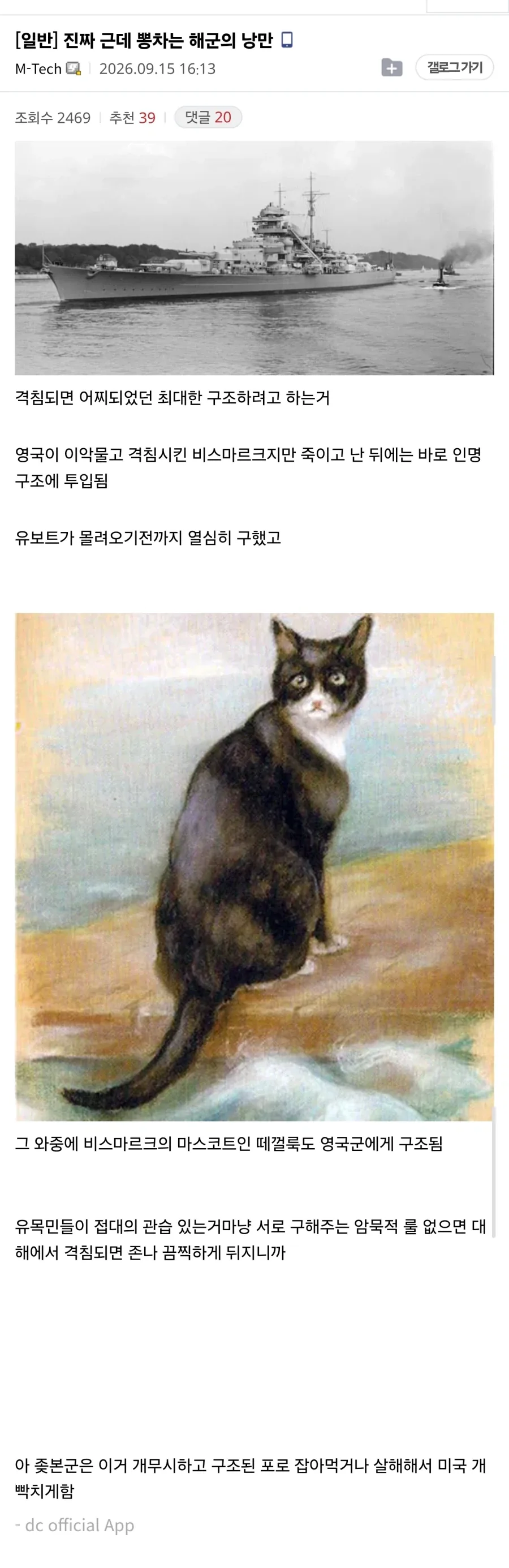 진짜 근데 뽕차는 해군의 낭만