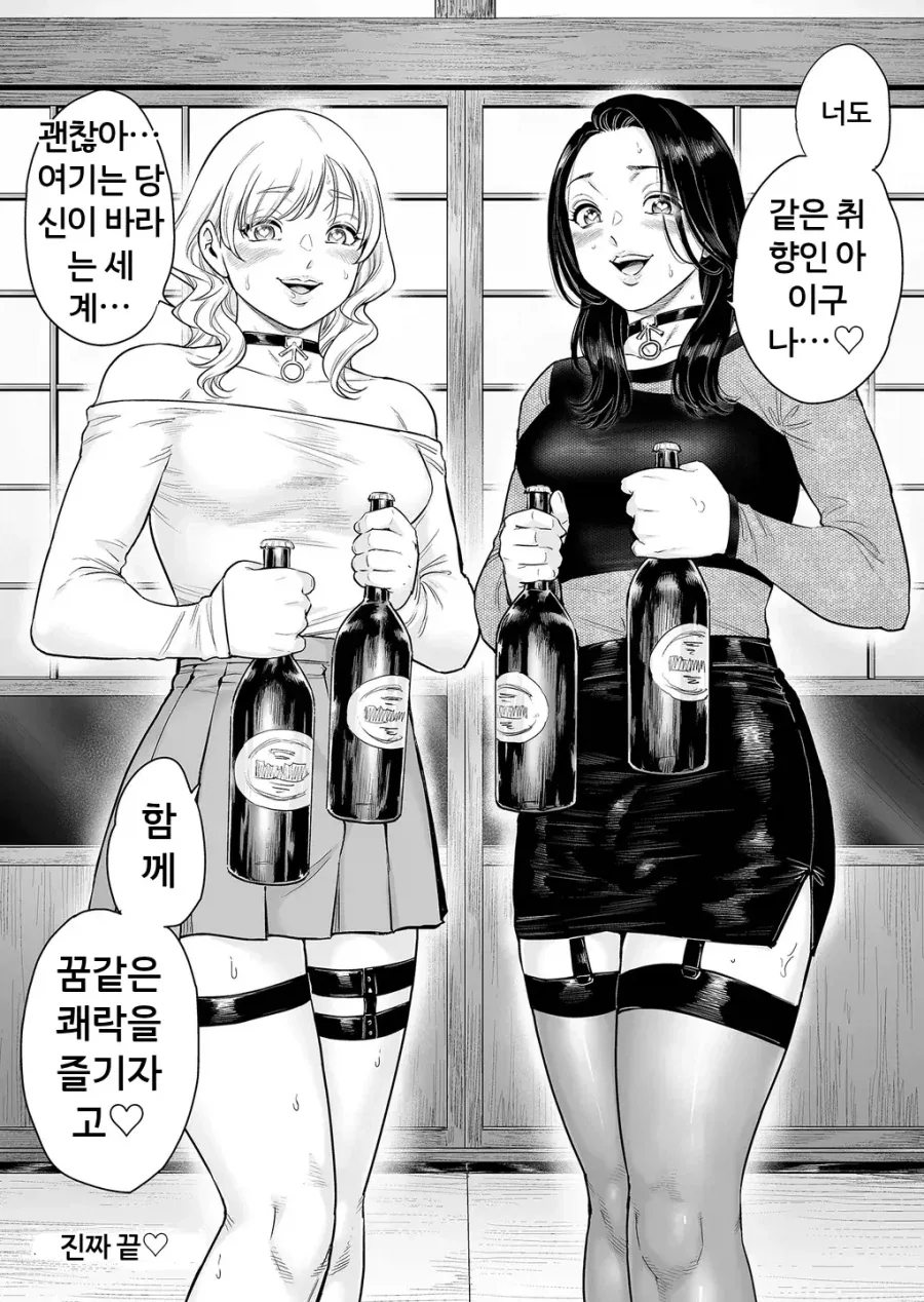 조난을 당했는데 남자만 사는 마을에 도착했다 - 이미지 7