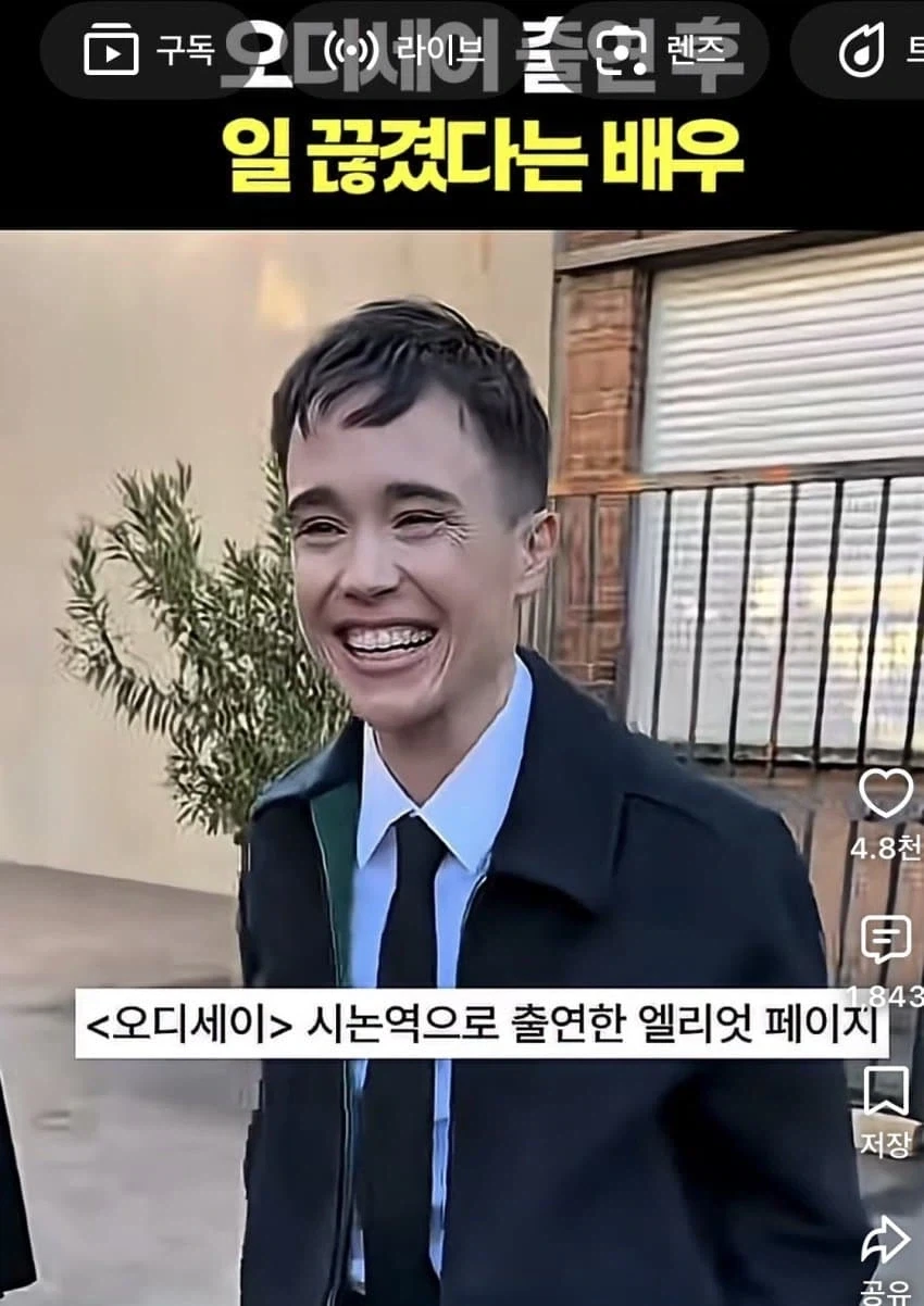엘리엇 페이지 얘는 이 댓글이 인상적임