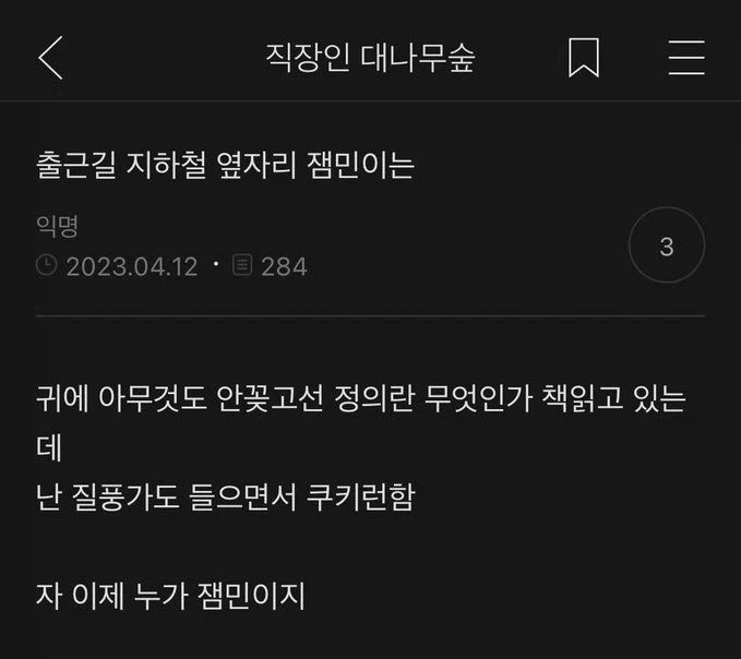 자, 이제 누가 잼민이지?.jpg