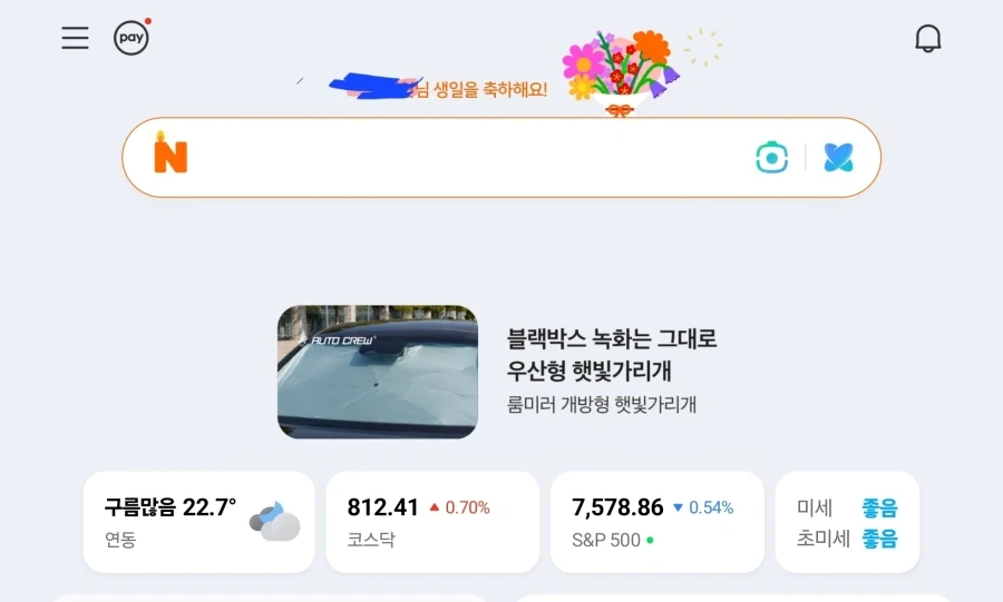 크리스마스에 만들어진 아이 - 이미지 2