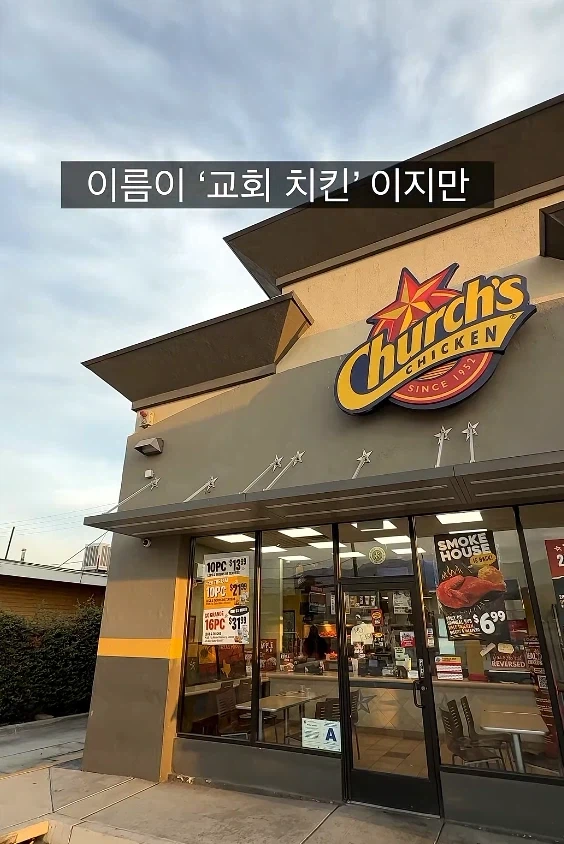 짜고 푸석한 튀겨놓은 치킨 파는데 뭐라 못하는집