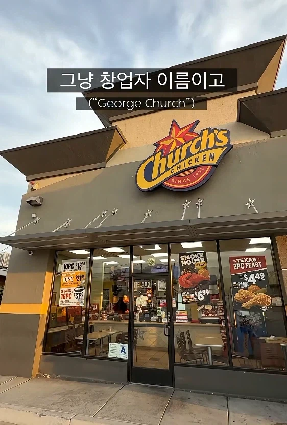 짜고 푸석한 튀겨놓은 치킨 파는데 뭐라 못하는집 - 이미지 2