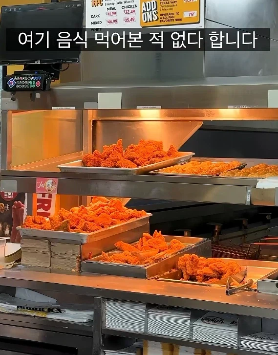 짜고 푸석한 튀겨놓은 치킨 파는데 뭐라 못하는집 - 이미지 7