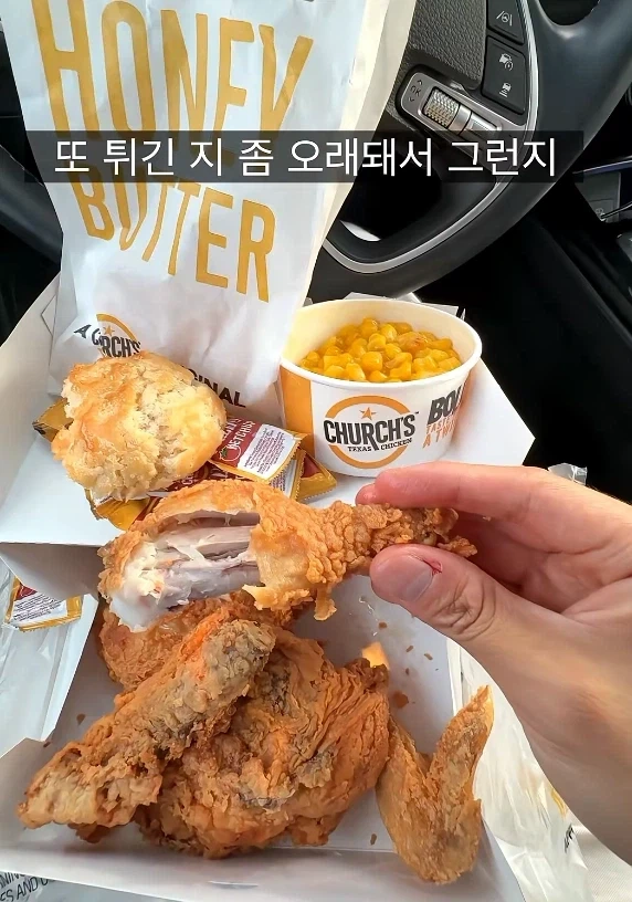 짜고 푸석한 튀겨놓은 치킨 파는데 뭐라 못하는집 - 이미지 10