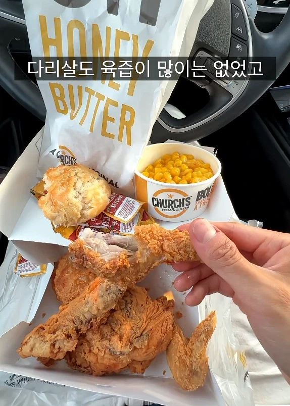 짜고 푸석한 튀겨놓은 치킨 파는데 뭐라 못하는집 - 이미지 11