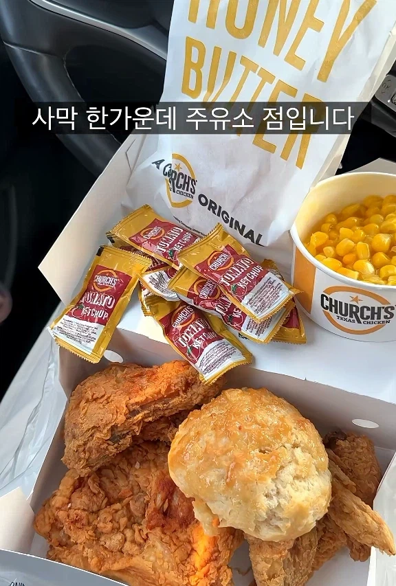 짜고 푸석한 튀겨놓은 치킨 파는데 뭐라 못하는집 - 이미지 12