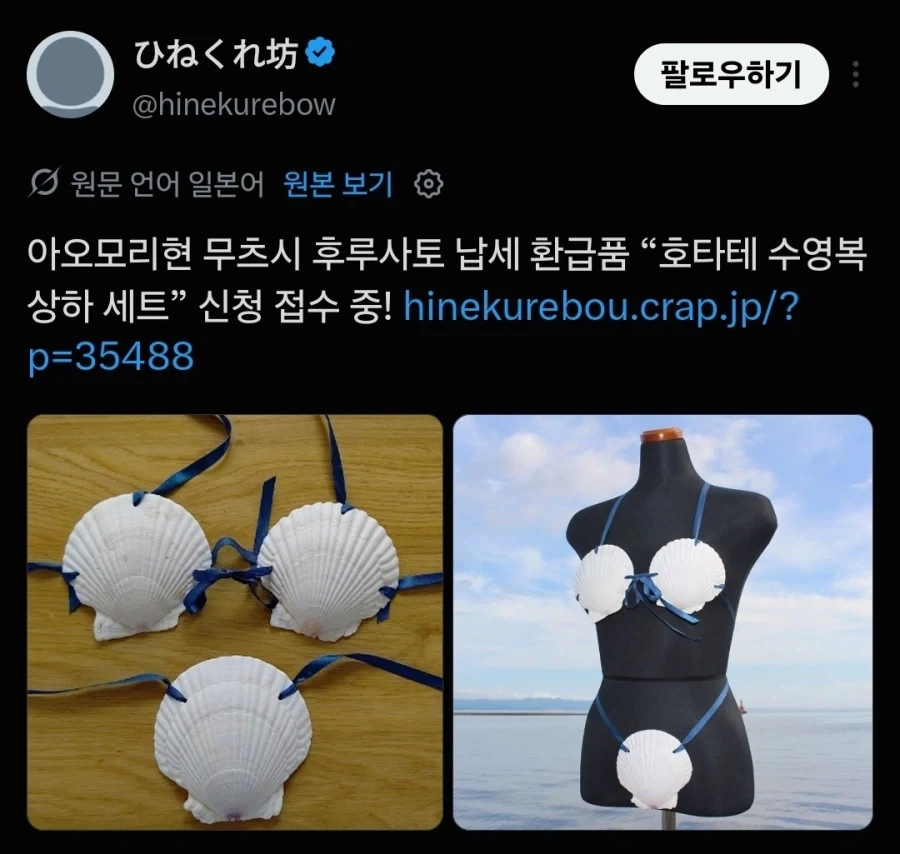 아오모리에서 고향납세하면 받을 수 있는거