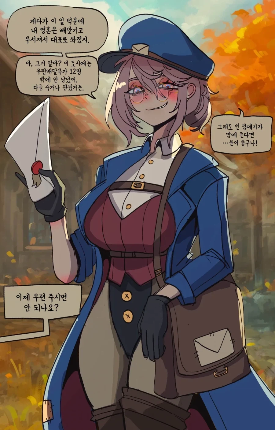 제2의 삶을 사는 우편배달부 누나 - 이미지 2