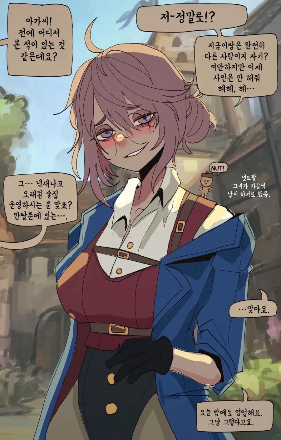 제2의 삶을 사는 우편배달부 누나 - 이미지 4