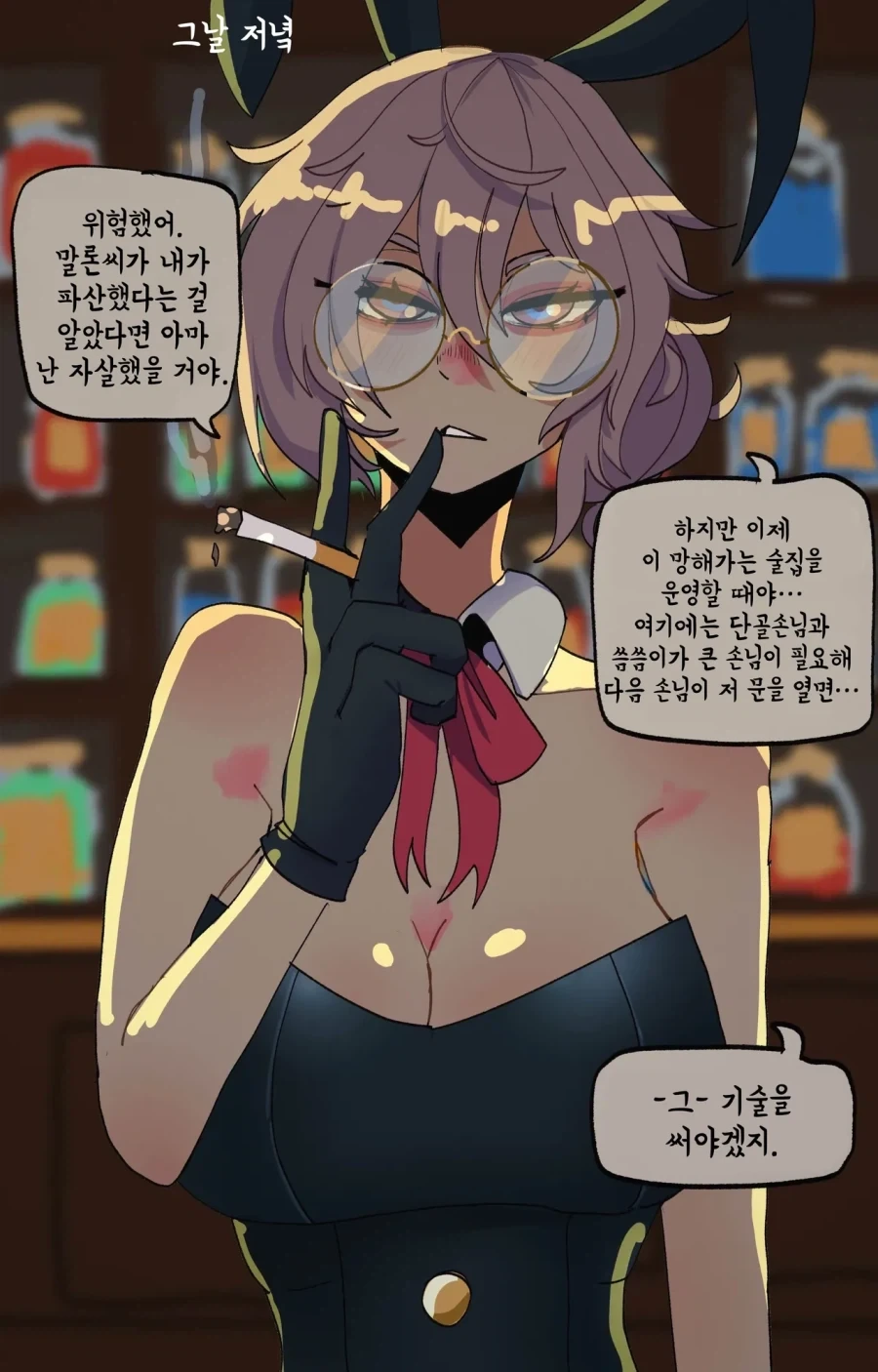 제2의 삶을 사는 우편배달부 누나 - 이미지 7