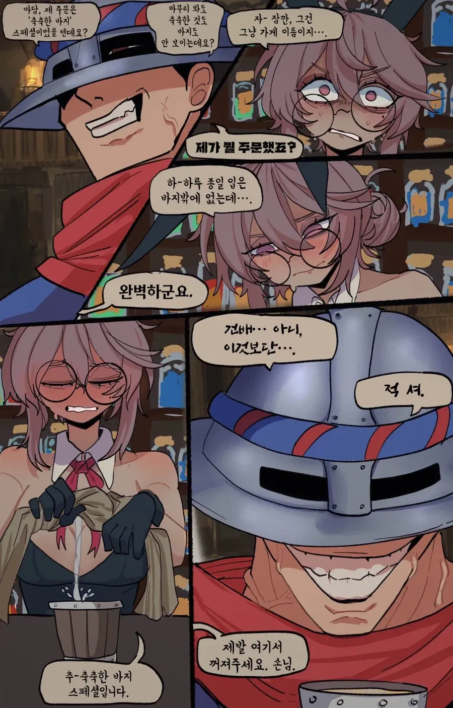 제2의 삶을 사는 우편배달부 누나 - 이미지 11