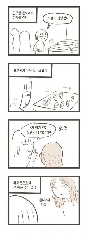 뷔페에서 본의 아니게 리니지한 사람ㅋㅋㅋㅋ