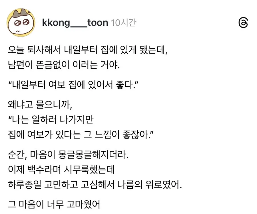 행복한 부부