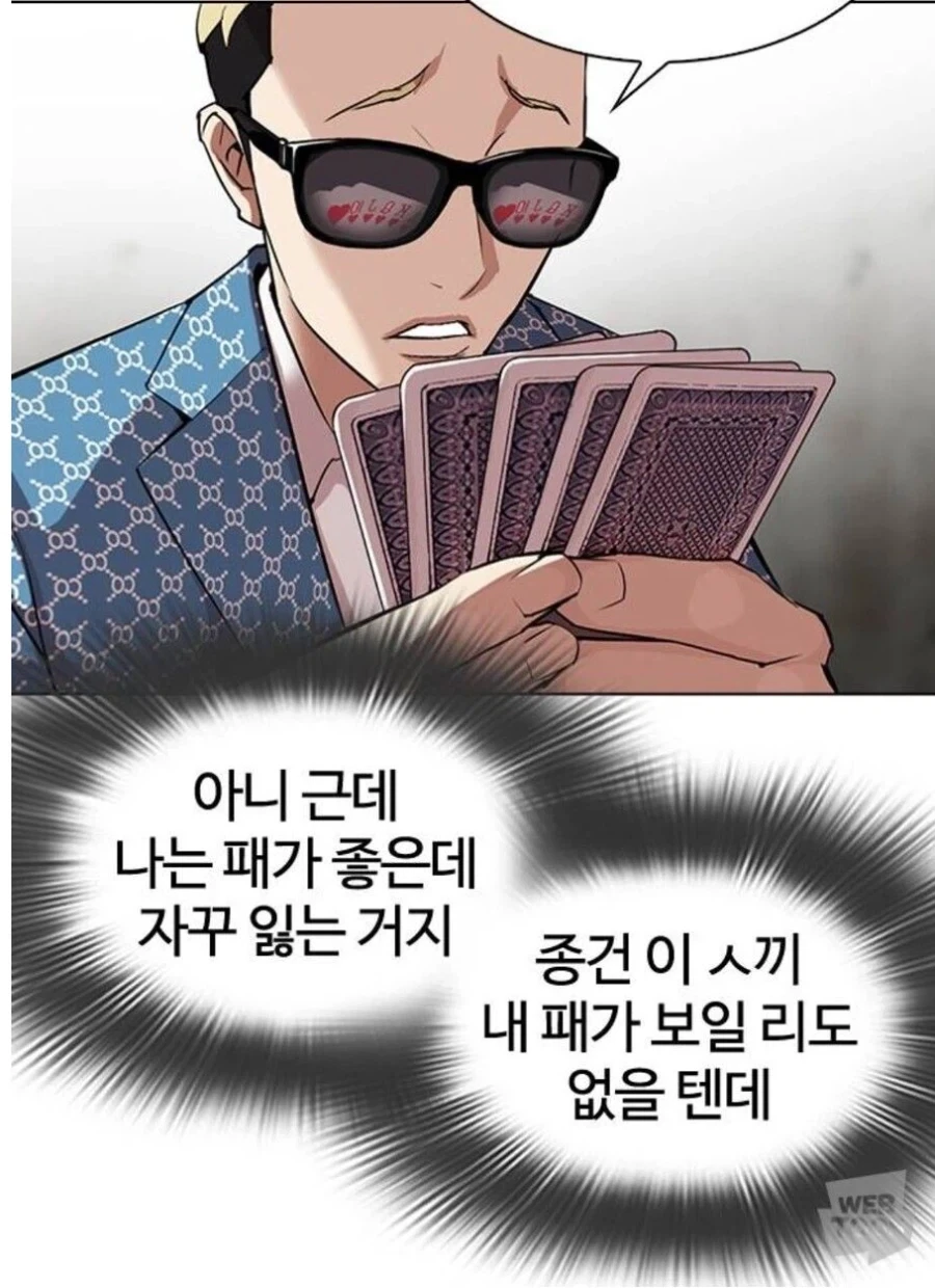 포커칠 때 쓰면 안되는 것