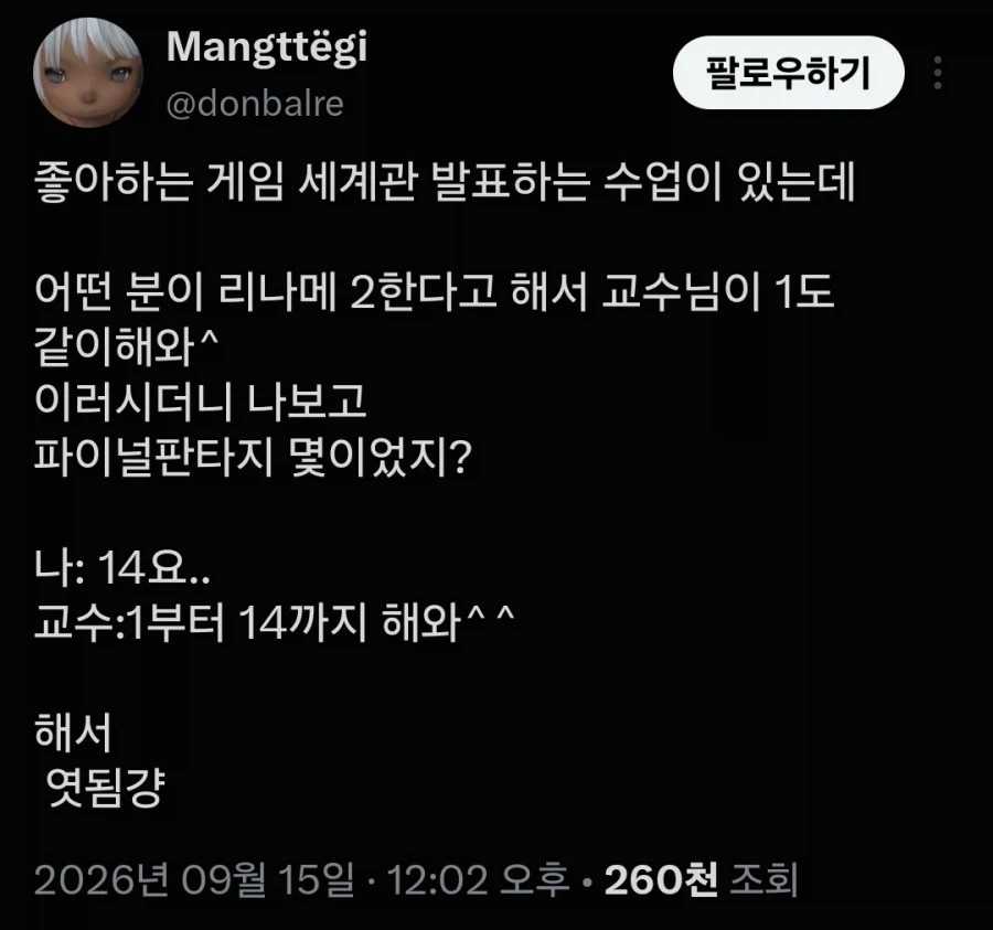 대학 발표수업 때문에 큰일난 사람.twitter