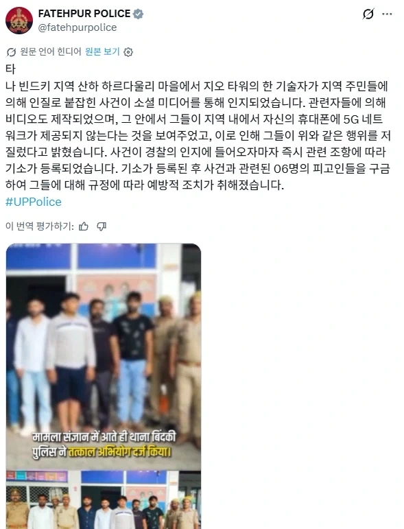 인도 시골마을에서 휴대폰이 안터지자 마을 사람들이 벌인 일 - 이미지 2