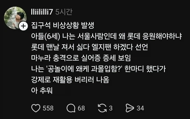 KBO) 왜 맨날 지는 팀 팬을 하는거야 ?