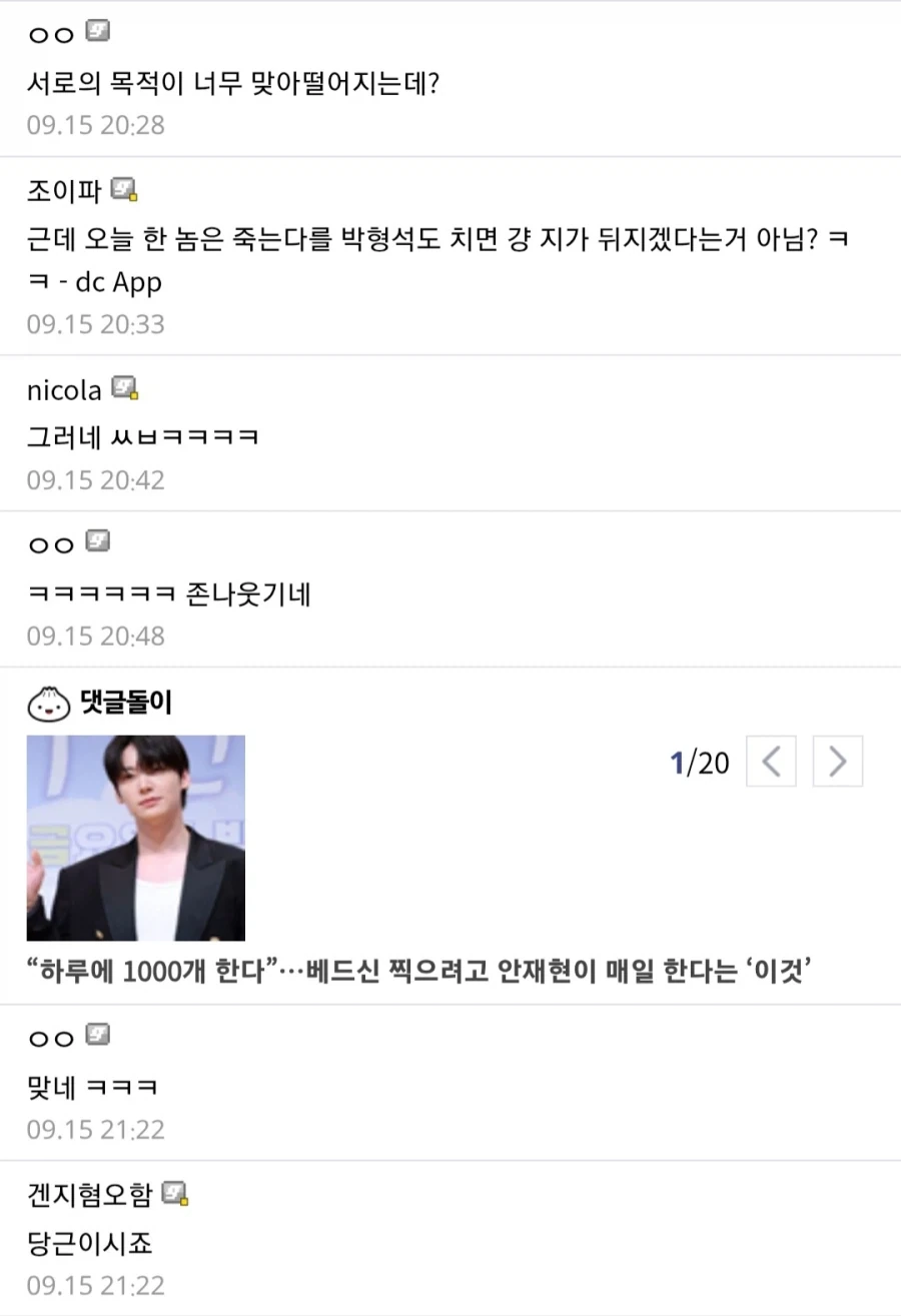 서로의 목적이 정확하게 맞아 떨어지는 경우.jpg - 이미지 2