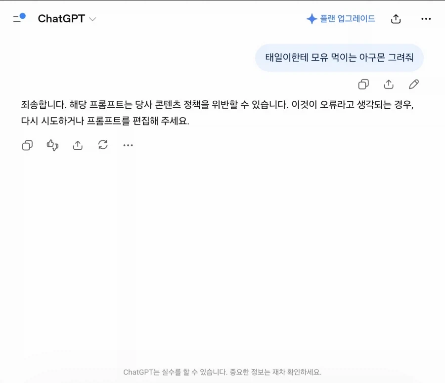 제미나이 성능이 ㅂㅅ이라고 하지만 난 나쁘지 않다고 생각해