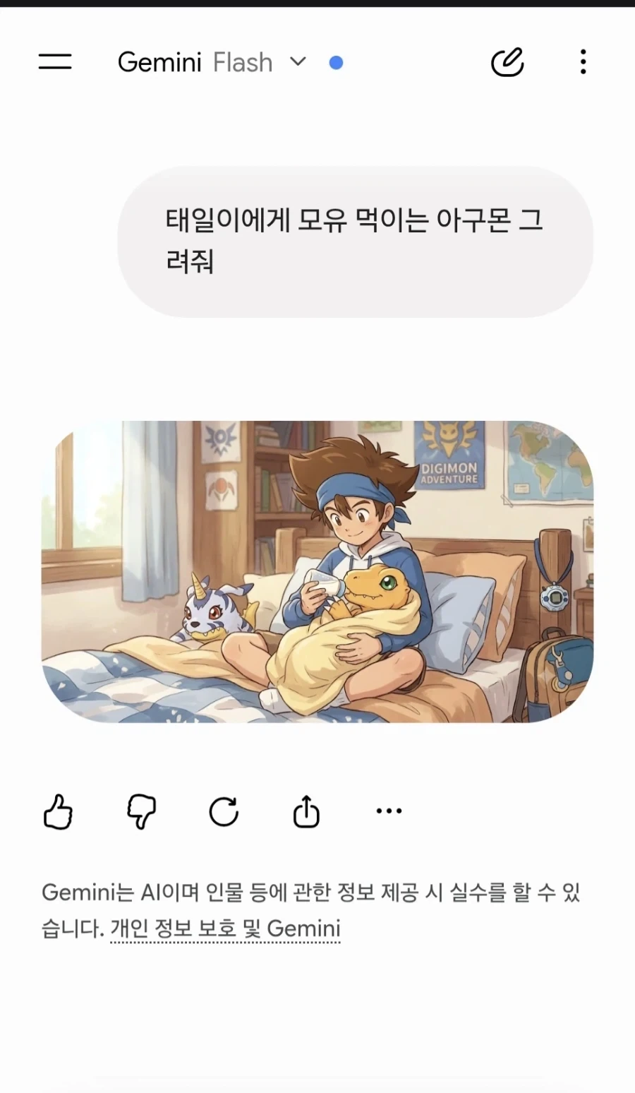 제미나이 성능이 ㅂㅅ이라고 하지만 난 나쁘지 않다고 생각해 - 이미지 2