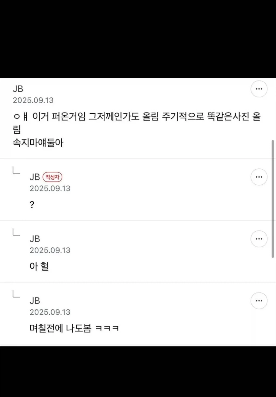"애들아 순두부 열라면 사진조작이야 속지마!!!" - 이미지 2