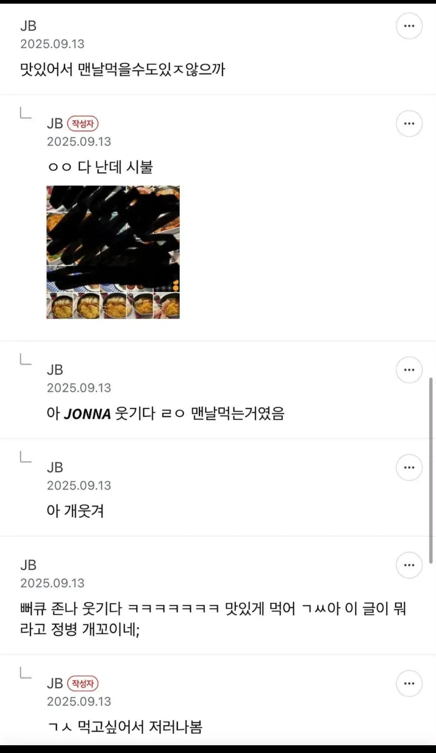 "애들아 순두부 열라면 사진조작이야 속지마!!!" - 이미지 4