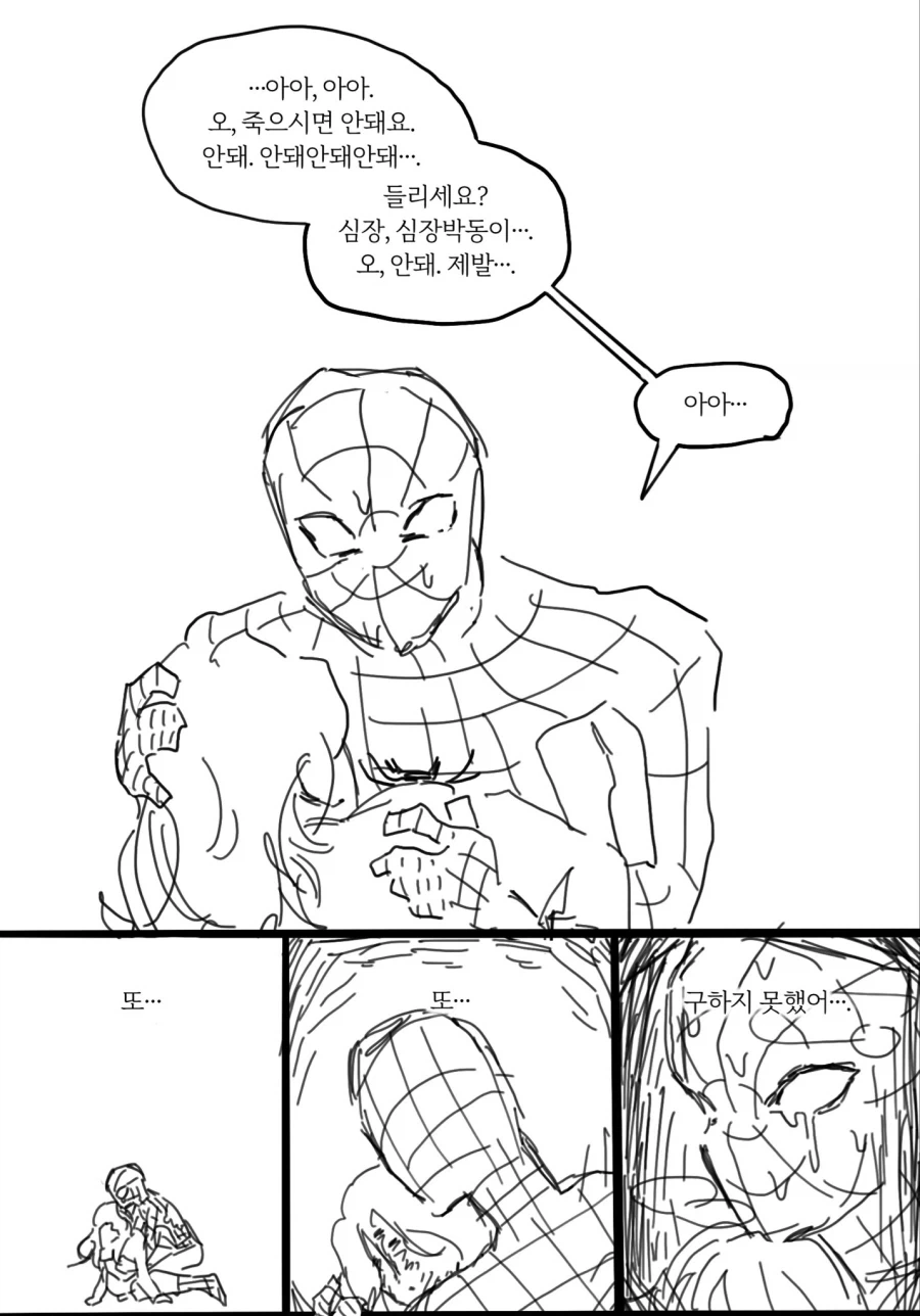 mcu) 스파이더맨과 데드풀