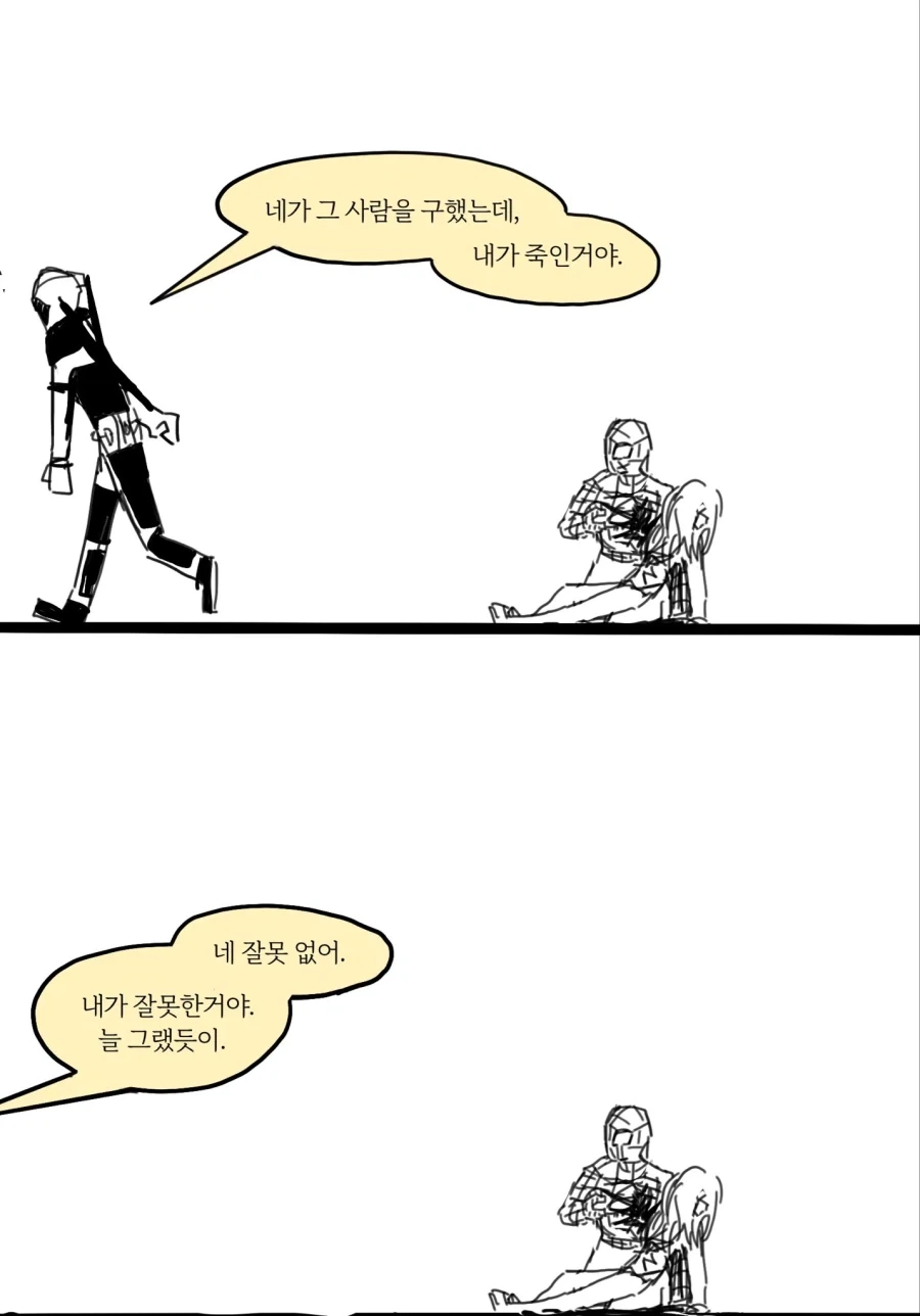mcu) 스파이더맨과 데드풀 - 이미지 5