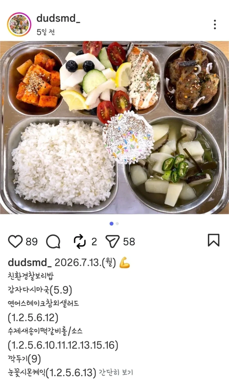 광주예술고 급식