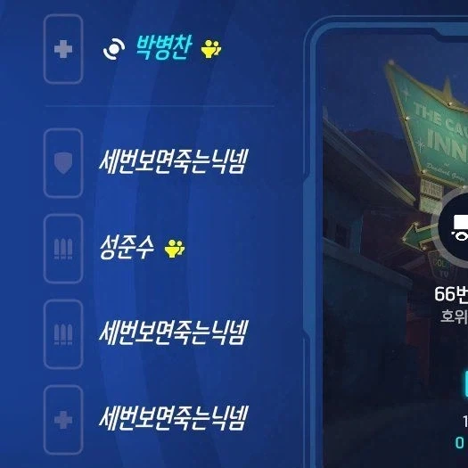 준수야 병찬아 그렇게 됐다