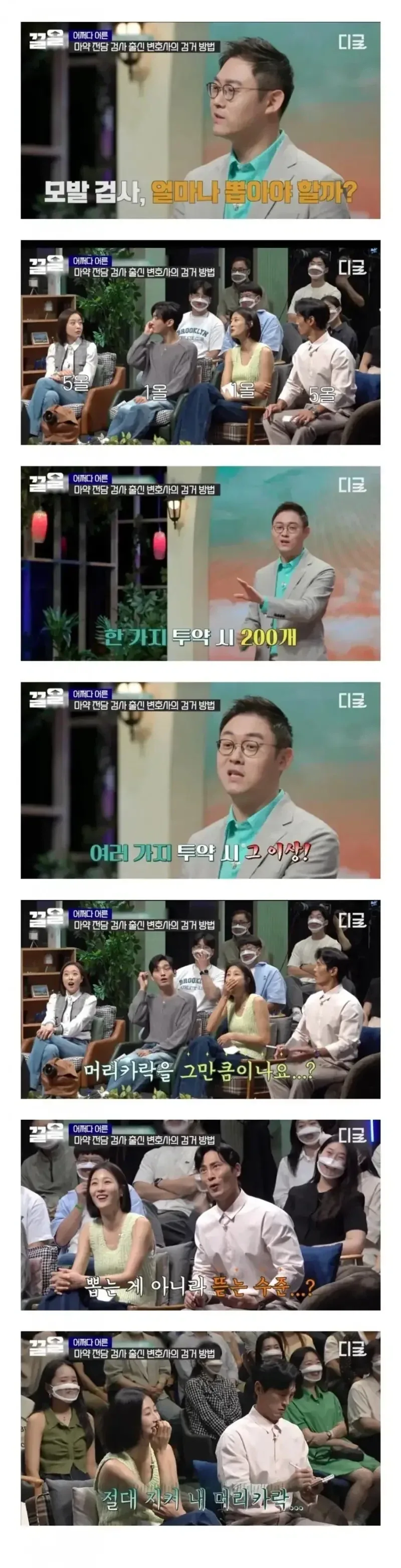 ㅁㅇ 검사할 때 뽑는 머리카락 수