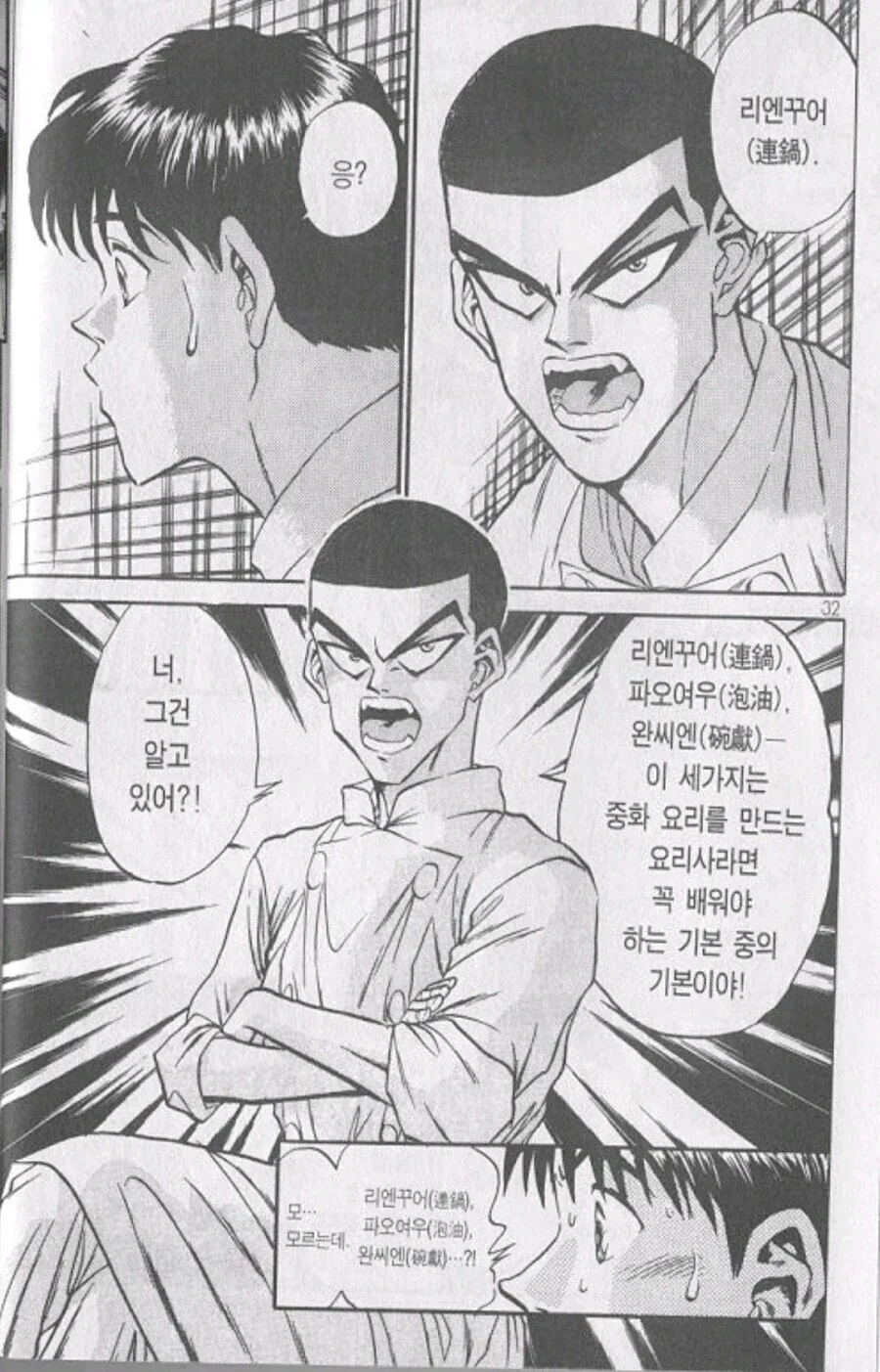 철냄비짱) 스파르타 교육을 받은 사람 특.jpg - 이미지 5