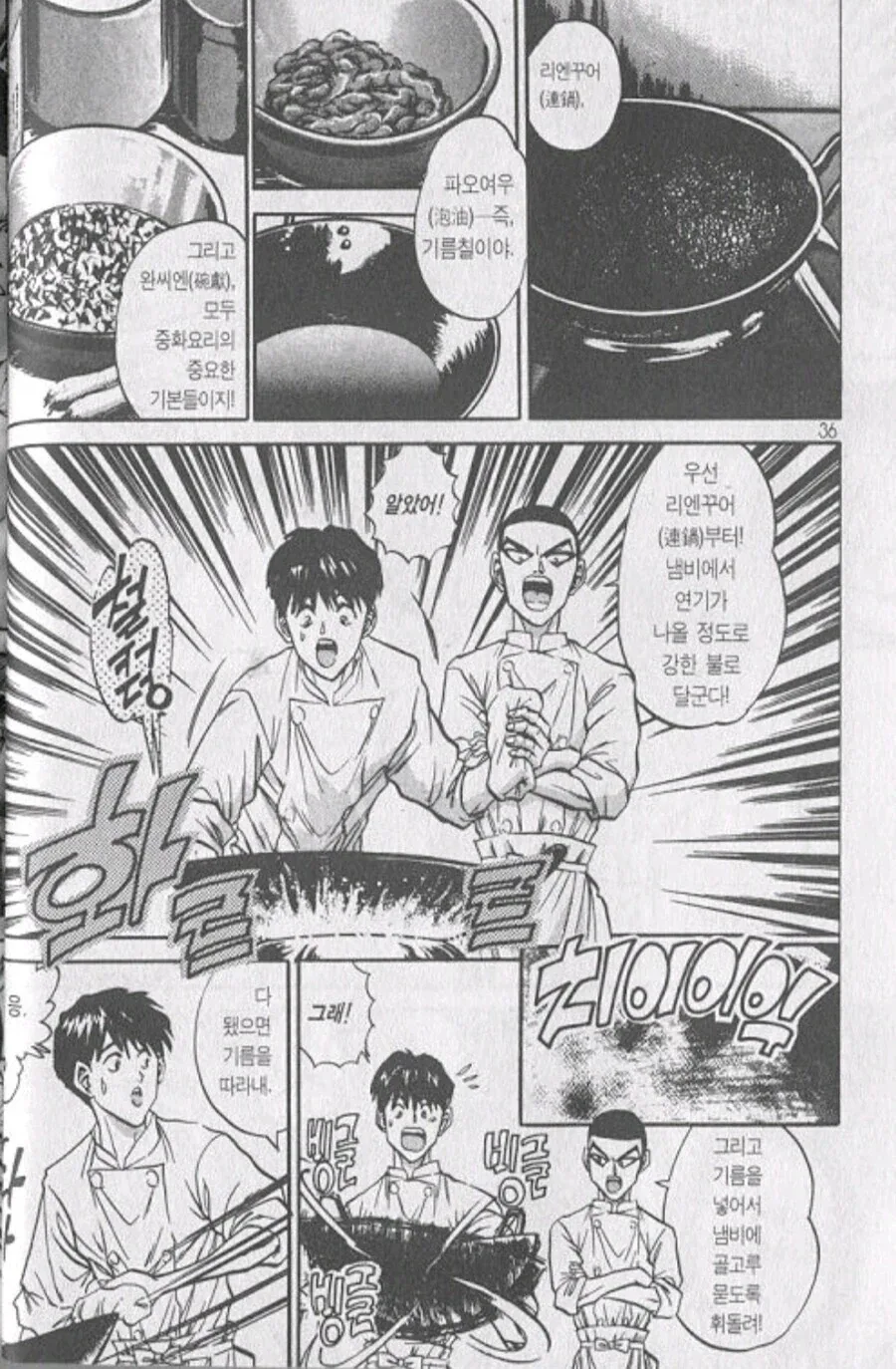 철냄비짱) 스파르타 교육을 받은 사람 특.jpg - 이미지 6