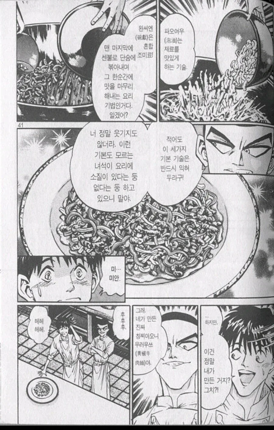 철냄비짱) 스파르타 교육을 받은 사람 특.jpg - 이미지 8