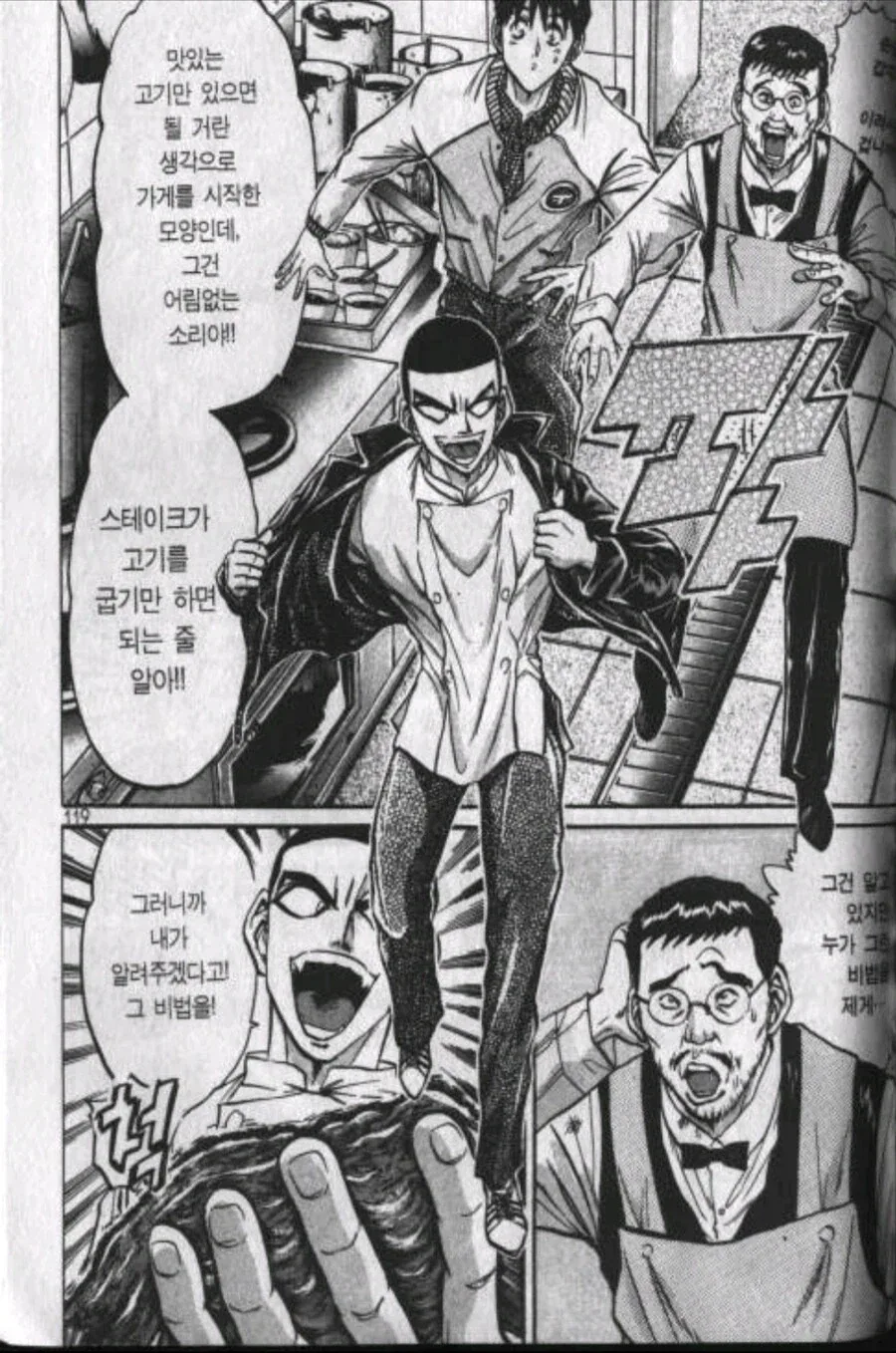 철냄비짱) 스파르타 교육을 받은 사람 특.jpg - 이미지 9