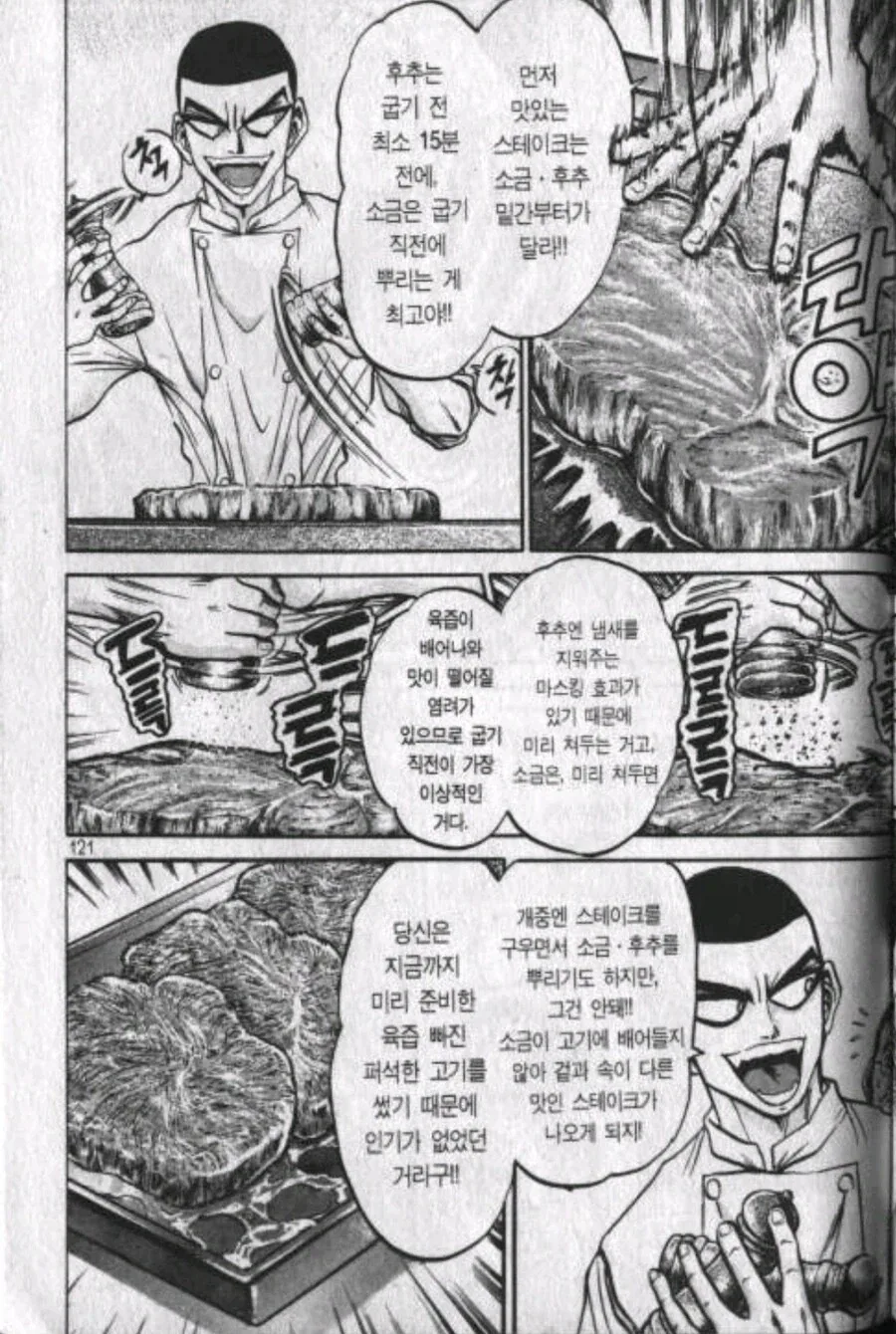 철냄비짱) 스파르타 교육을 받은 사람 특.jpg - 이미지 10