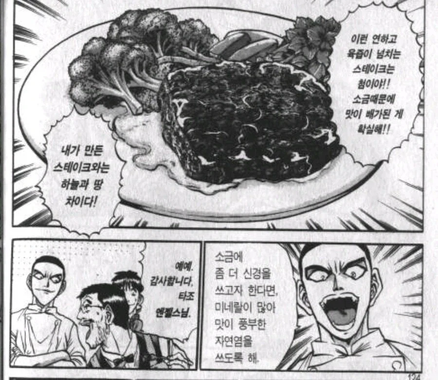 철냄비짱) 스파르타 교육을 받은 사람 특.jpg - 이미지 12