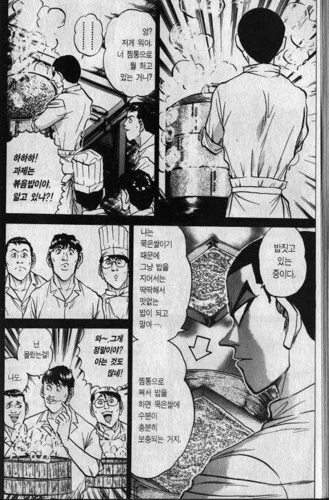 철냄비짱) 스파르타 교육을 받은 사람 특.jpg - 이미지 13
