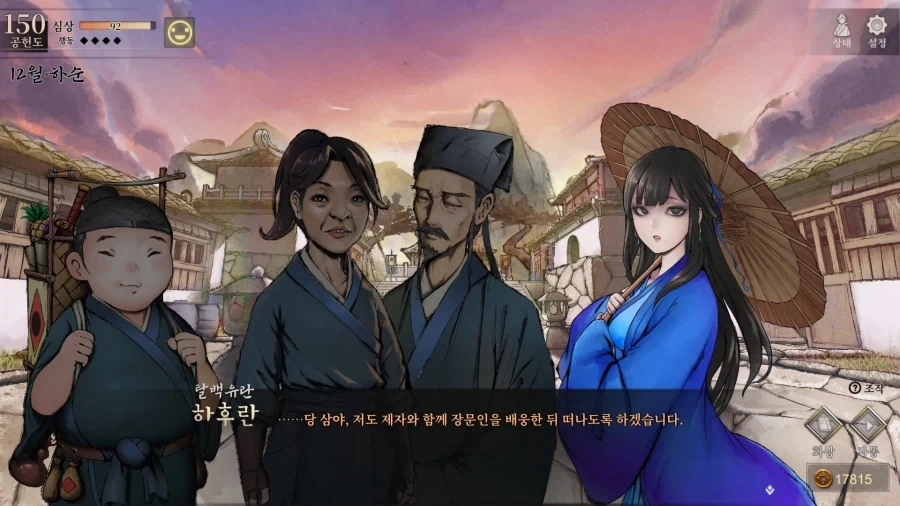 활협전) 하후란 루트 은거 엔딩도 나름 해피엔딩이네