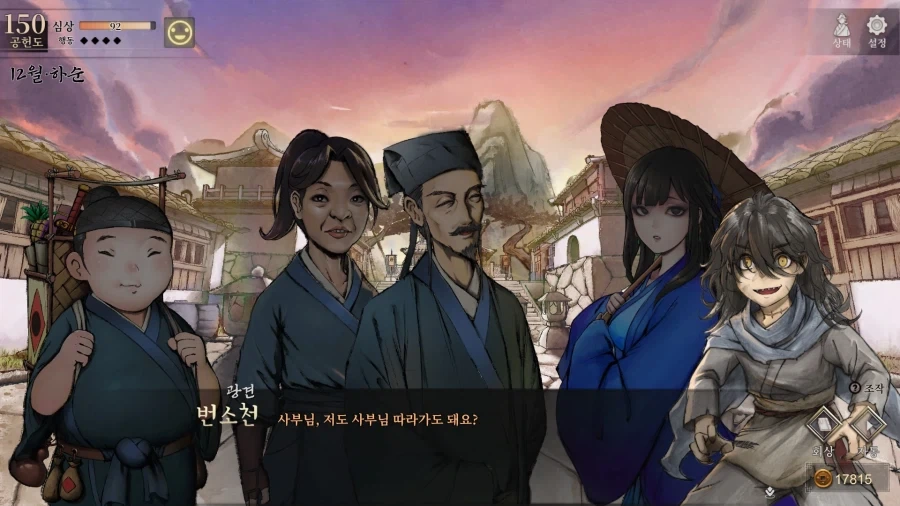 활협전) 하후란 루트 은거 엔딩도 나름 해피엔딩이네 - 이미지 3