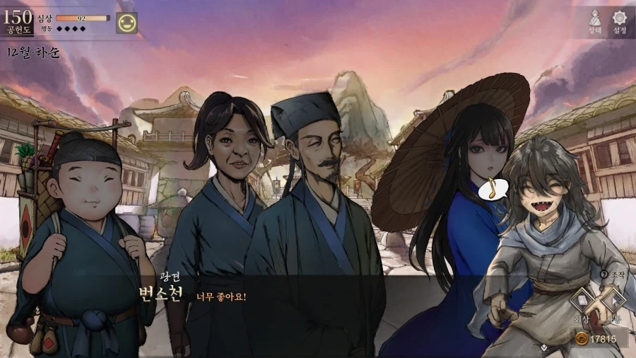 활협전) 하후란 루트 은거 엔딩도 나름 해피엔딩이네 - 이미지 5