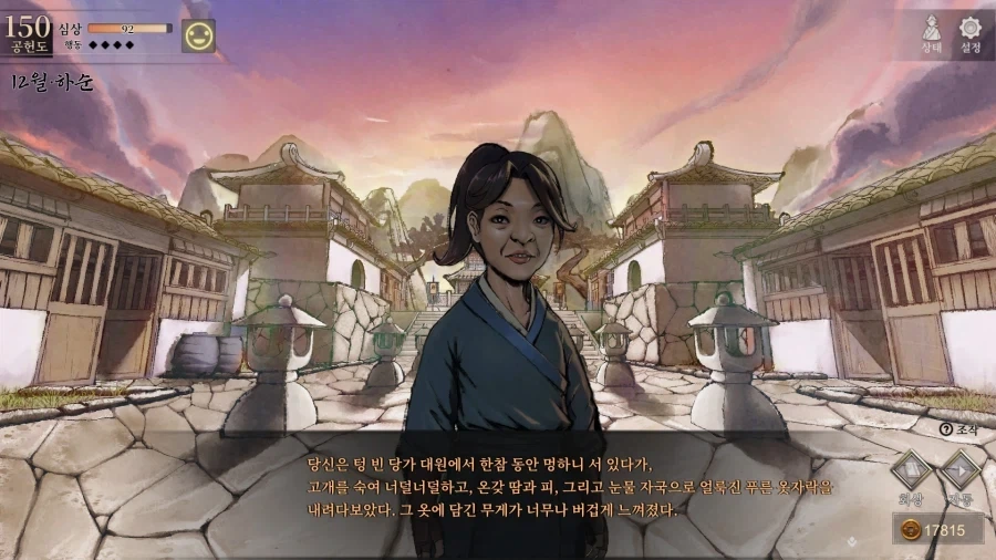 활협전) 하후란 루트 은거 엔딩도 나름 해피엔딩이네 - 이미지 6