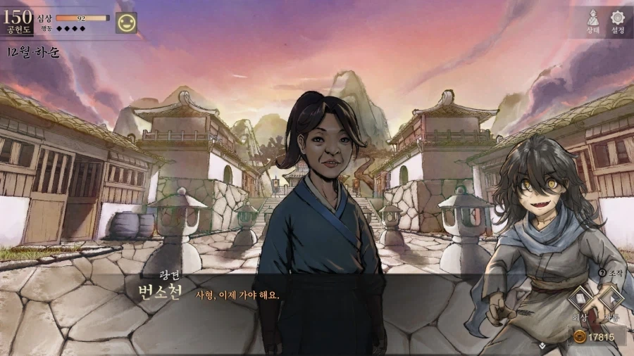 활협전) 하후란 루트 은거 엔딩도 나름 해피엔딩이네 - 이미지 7