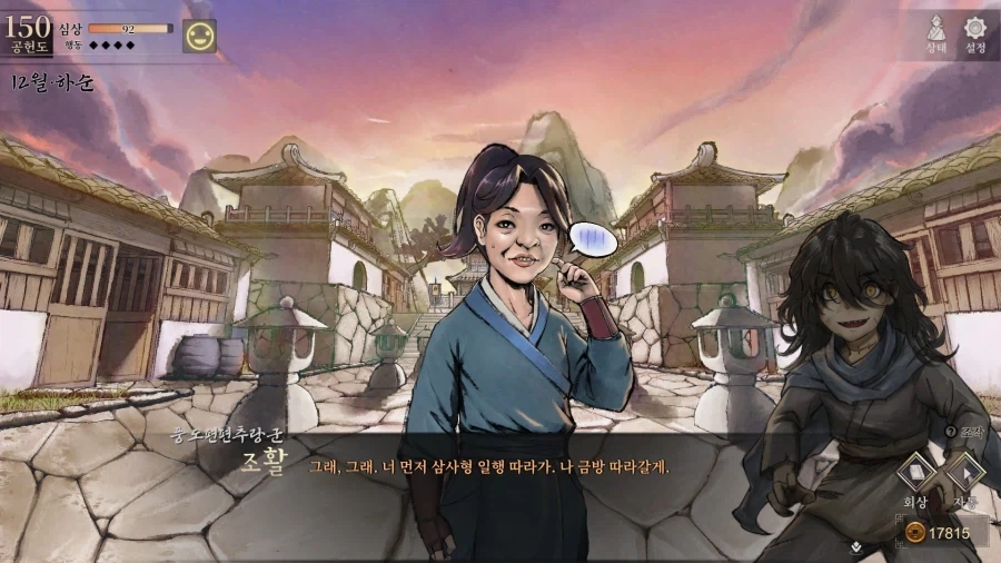 활협전) 하후란 루트 은거 엔딩도 나름 해피엔딩이네 - 이미지 8