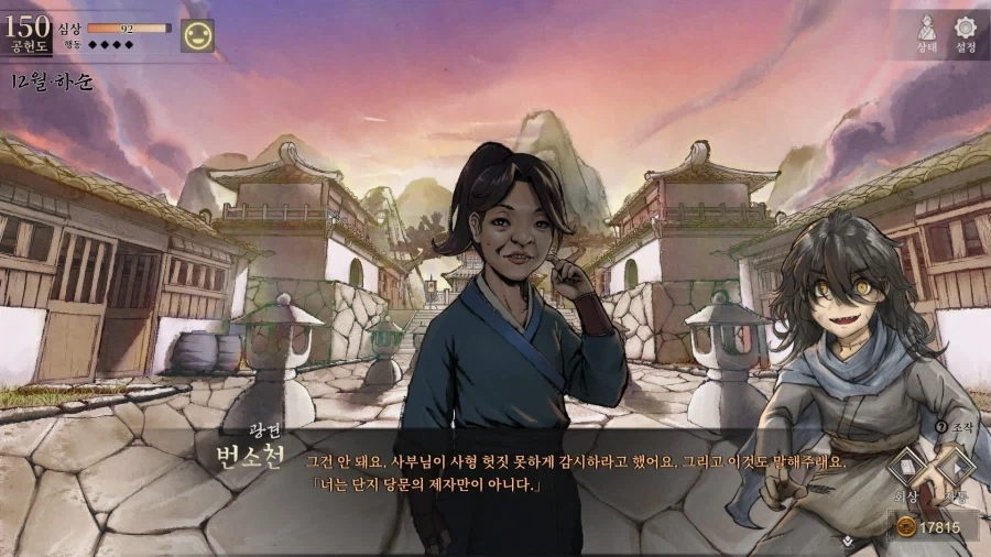 활협전) 하후란 루트 은거 엔딩도 나름 해피엔딩이네 - 이미지 9