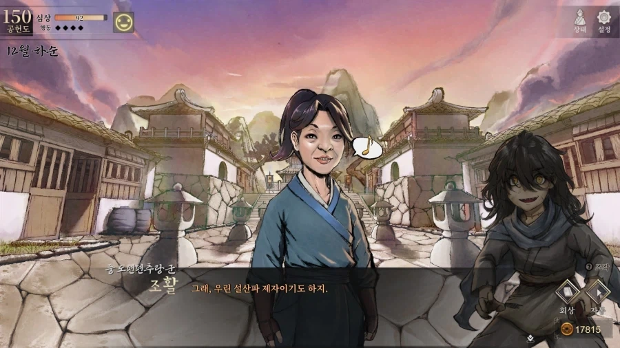 활협전) 하후란 루트 은거 엔딩도 나름 해피엔딩이네 - 이미지 10
