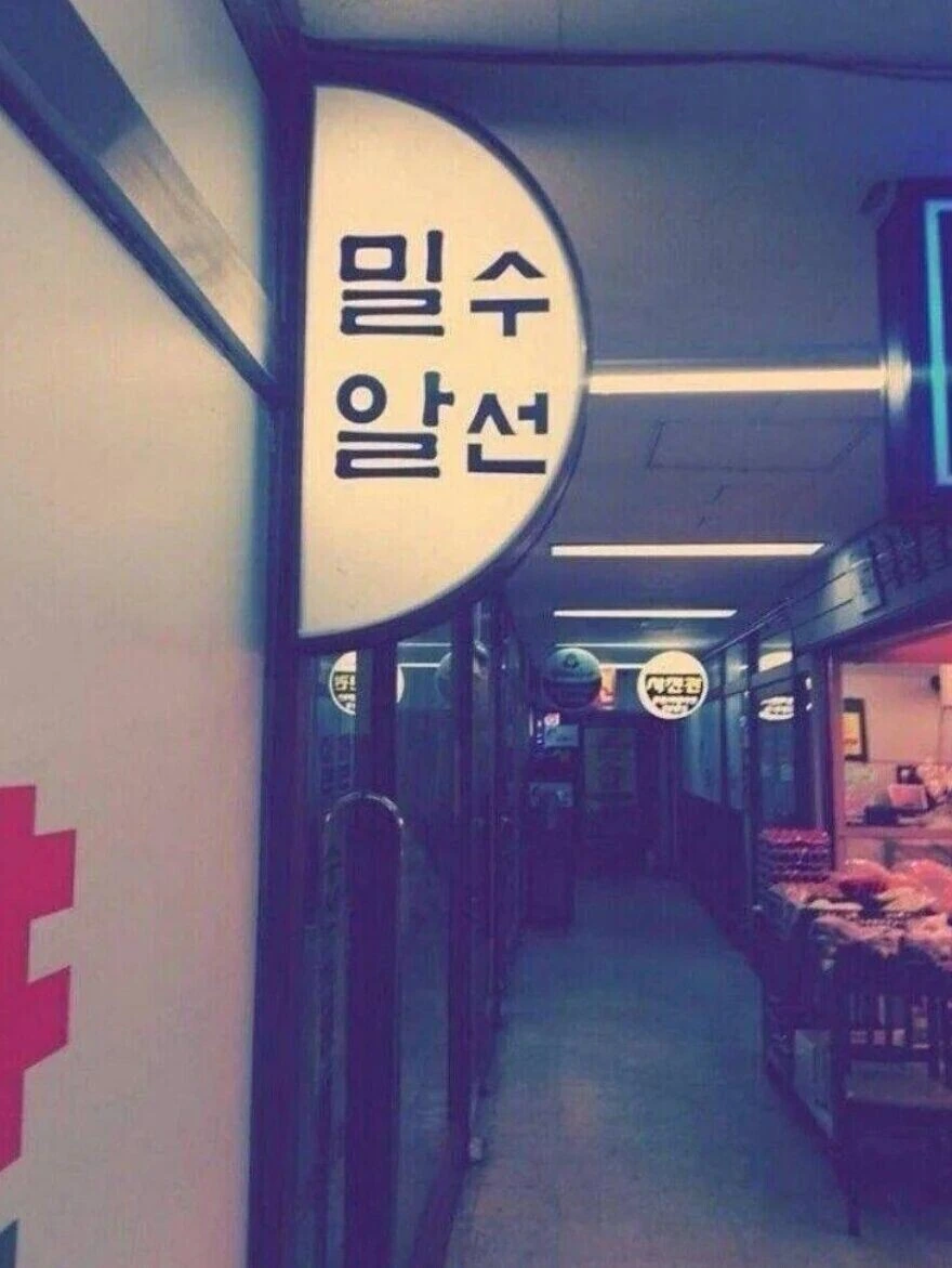 "고추 빱니다" - 이미지 2