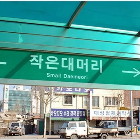 "고추 빱니다" - 이미지 8