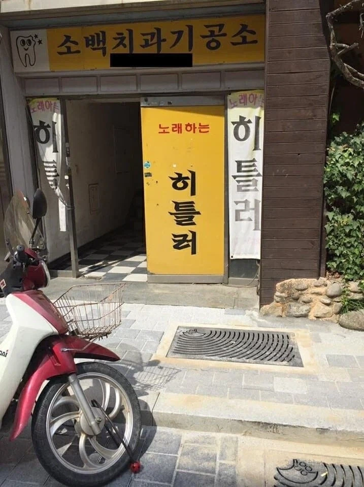 "고추 빱니다" - 이미지 9